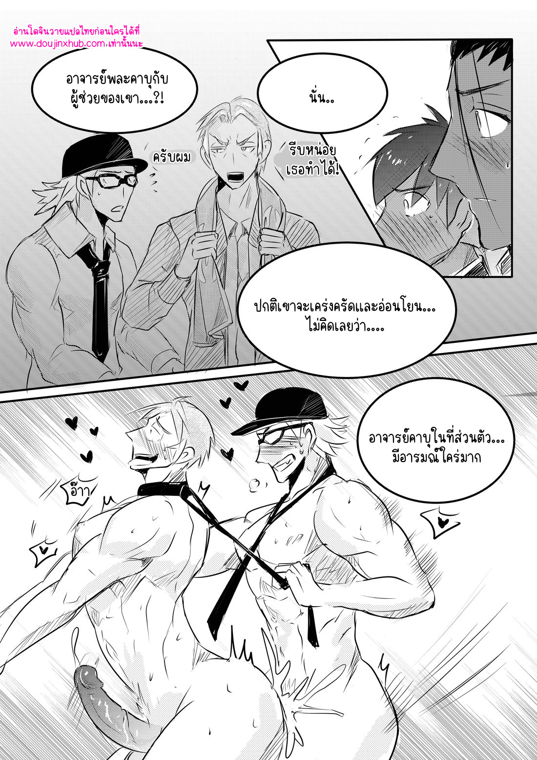 โรงเรียนในจินตนาการ-18